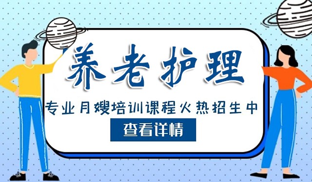 [職業技能]惠州拓普家政養老護理培訓招生 正規品牌